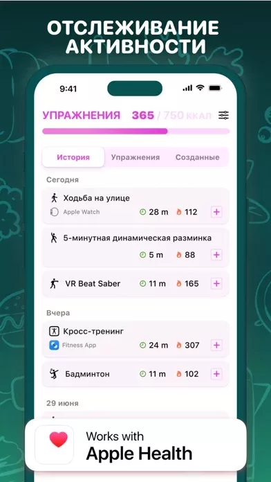 Kcalc: счетчик калорий