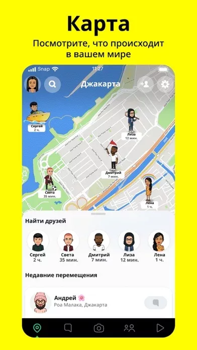 Snapchat: Chat with friends