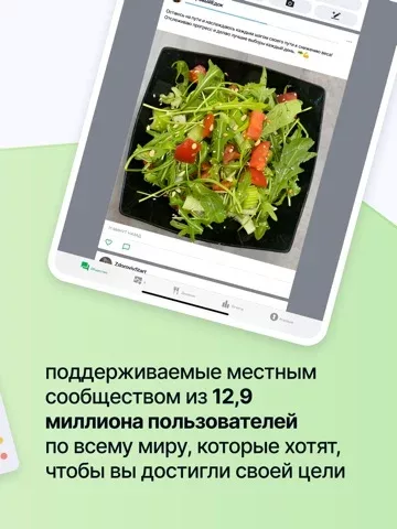 Счетчик Калорий от fatsecret