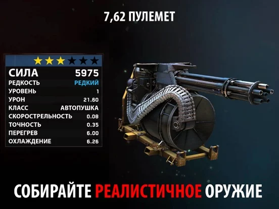 Zombie Gunship Survival
