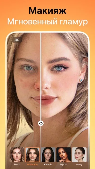 Airbrush - Фоторедактор