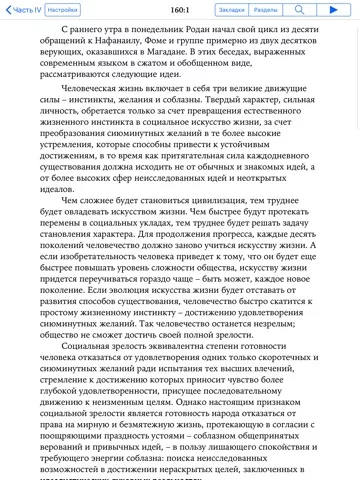 Урантии Книга
