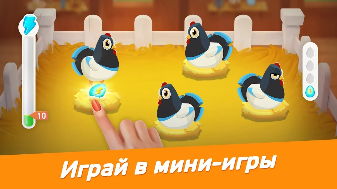 Goodville: Ферма и экспедиции