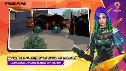 Free Fire: 9-я Годовщина