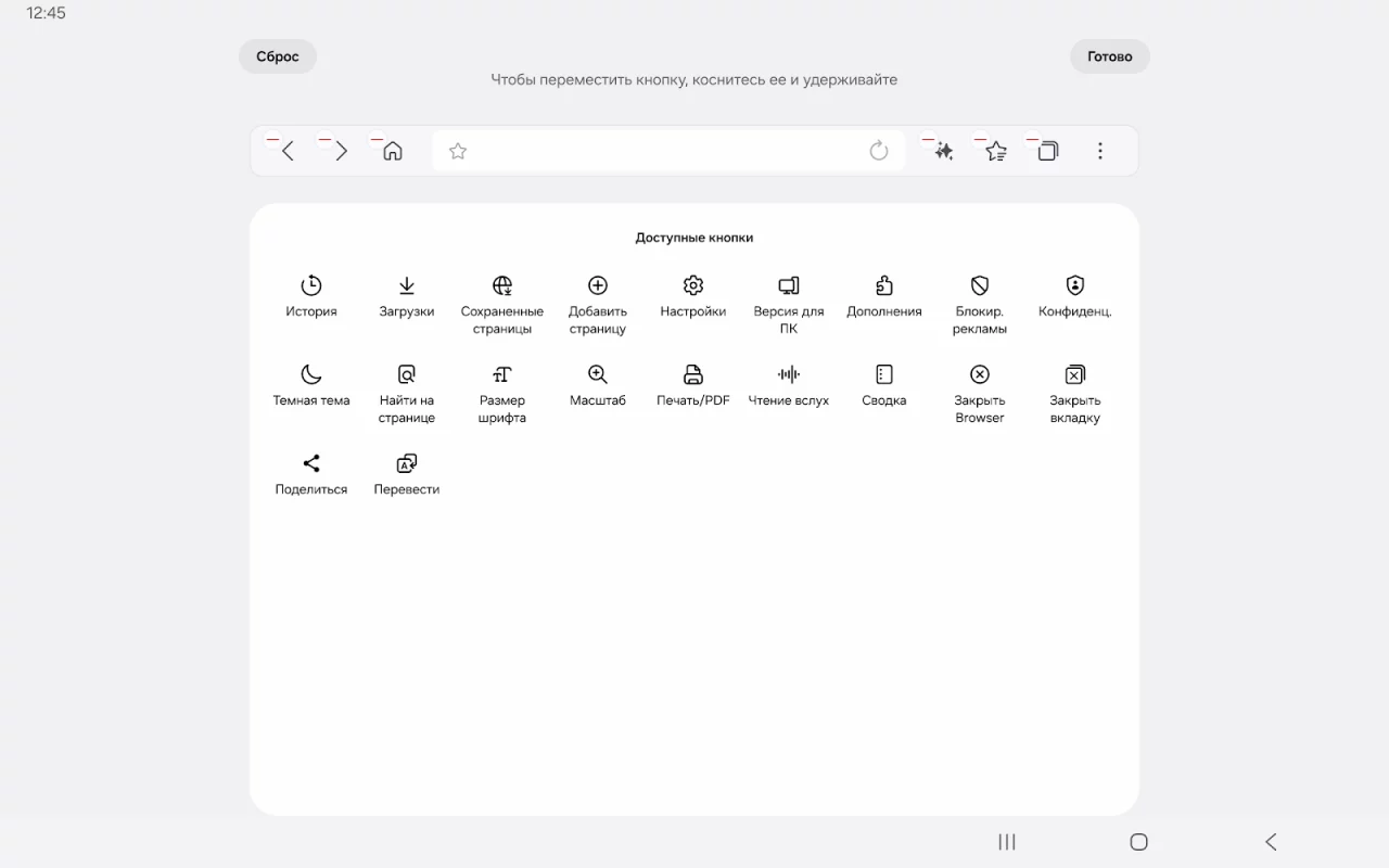 Samsung Browser