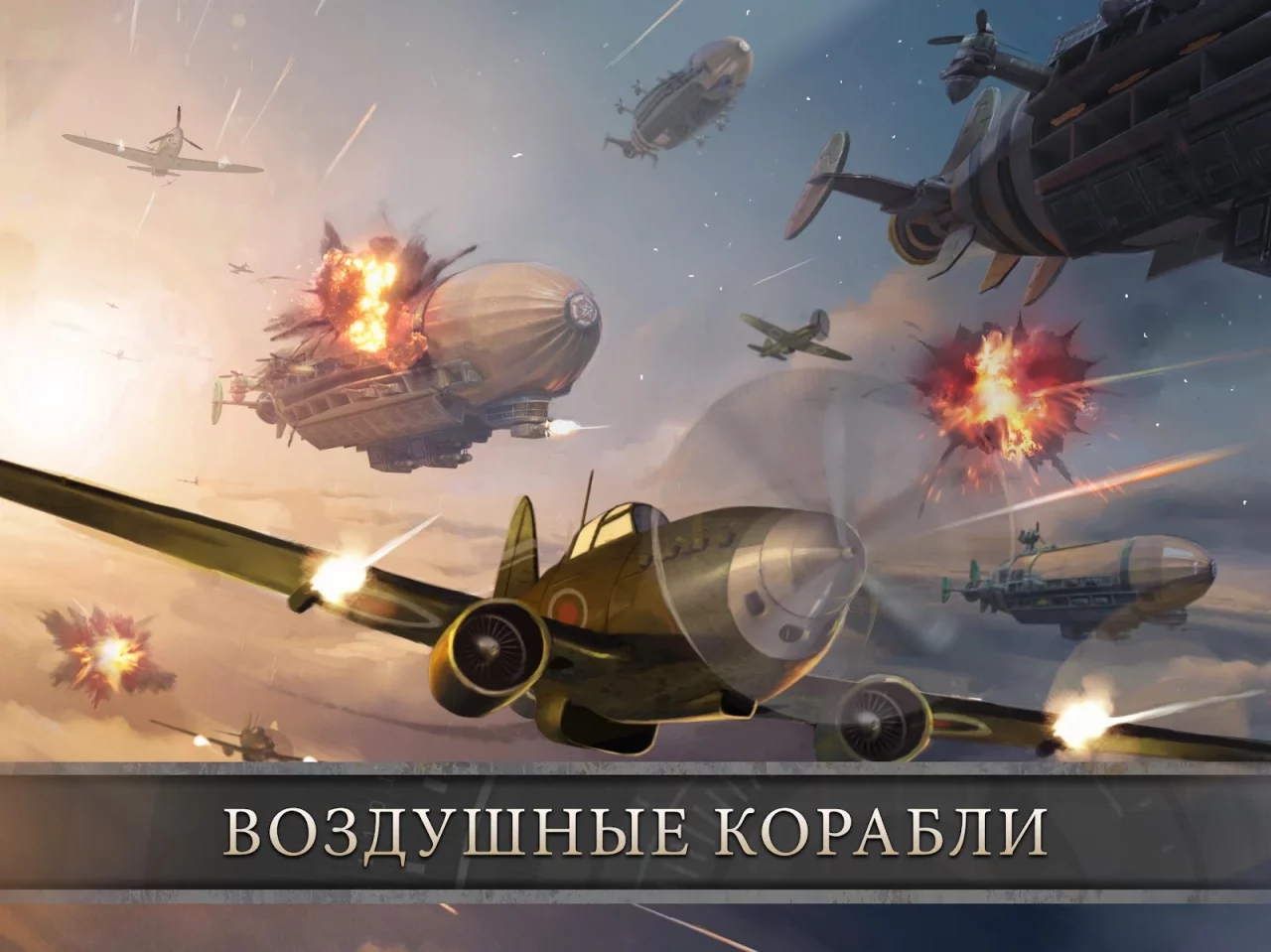Z Day:Герои из Стратегии Война