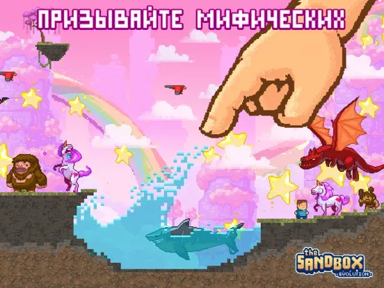 The Sandbox Evolution