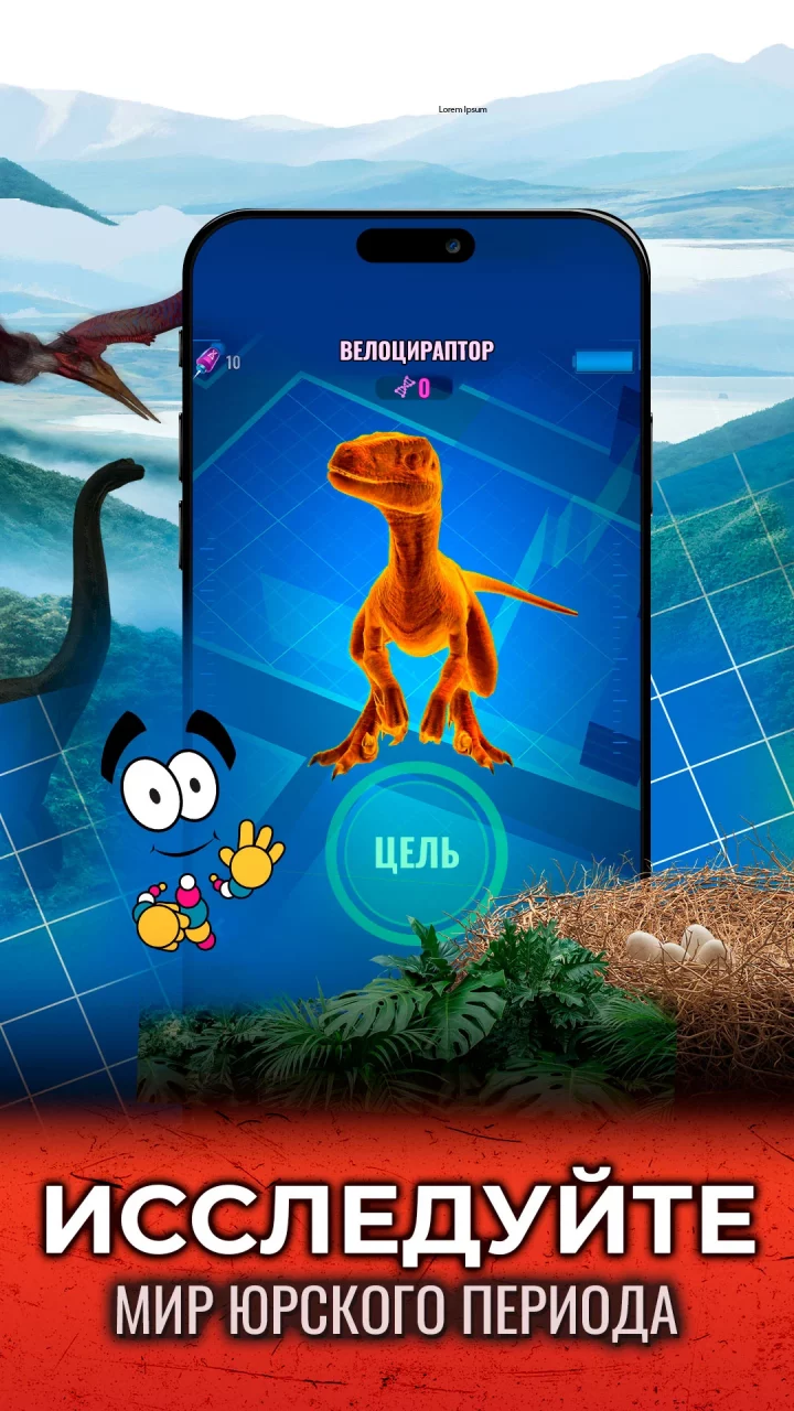 Jurassic World К жизни