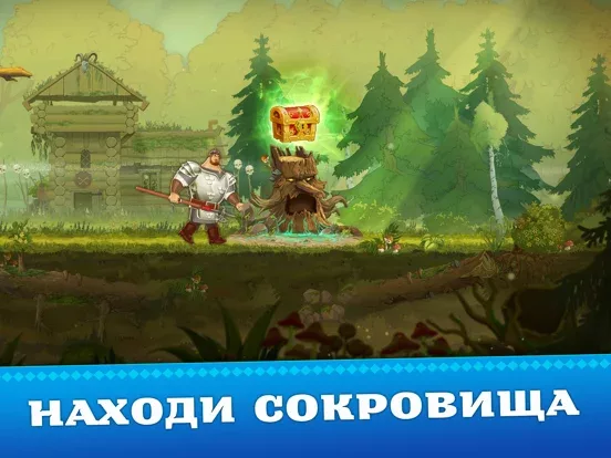 три богатыря. Приключения РПГ