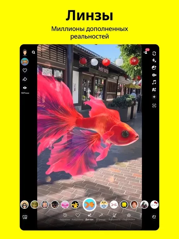 Snapchat: Chat with friends