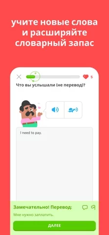 Duolingo – языки и шахматы