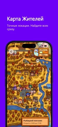 Stardew Guide & Tracker