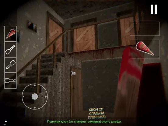 Play for Granny 3 Chapter