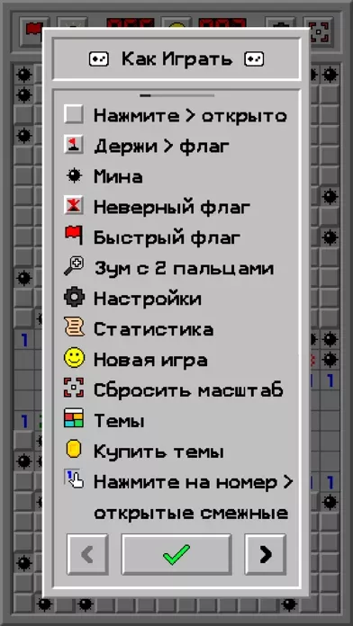Сапер Классик: Ретро