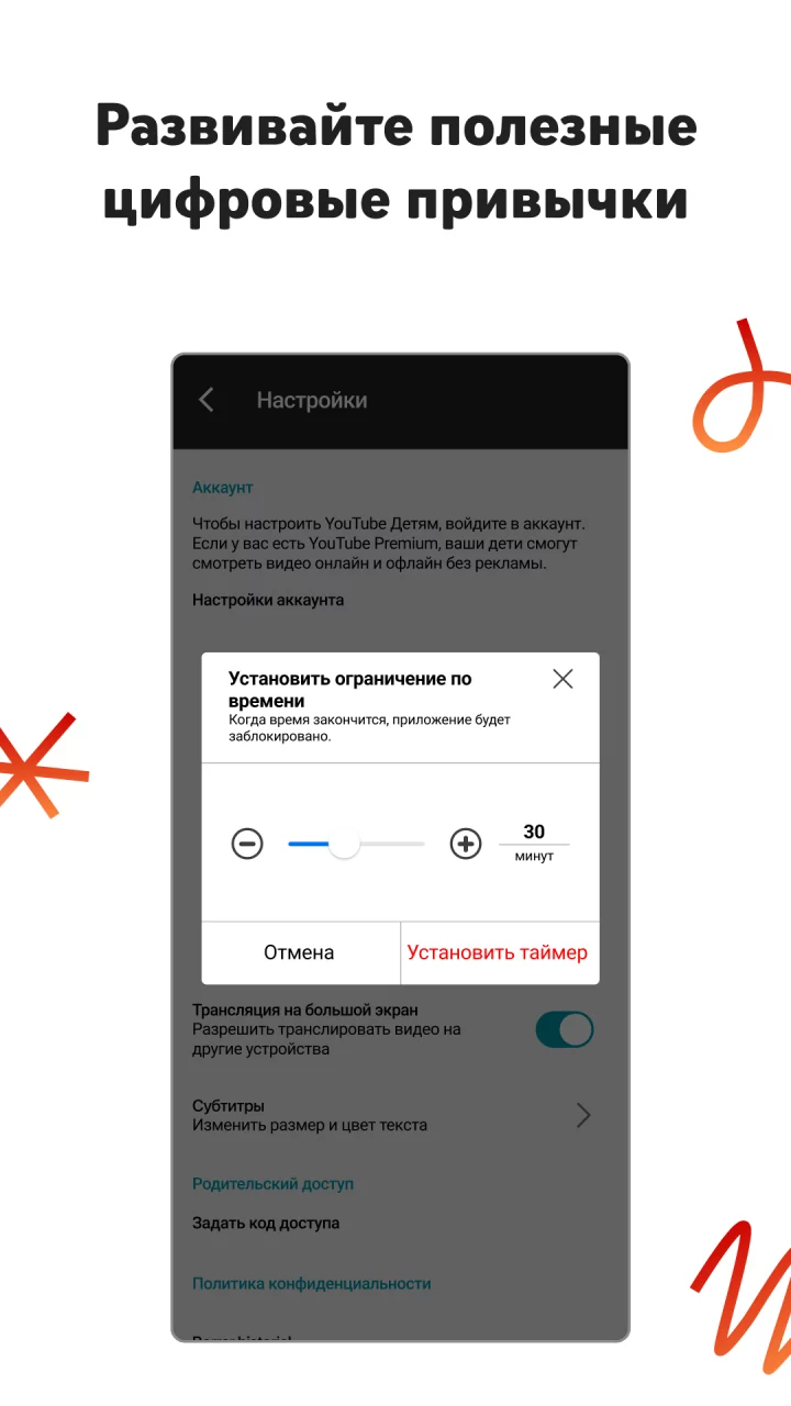 YouTube Детям