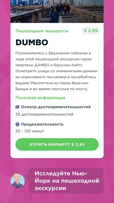 Erics New York - Путеводитель