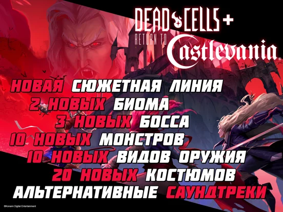 Dead Cells+