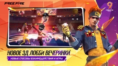 Free Fire: 9-я Годовщина