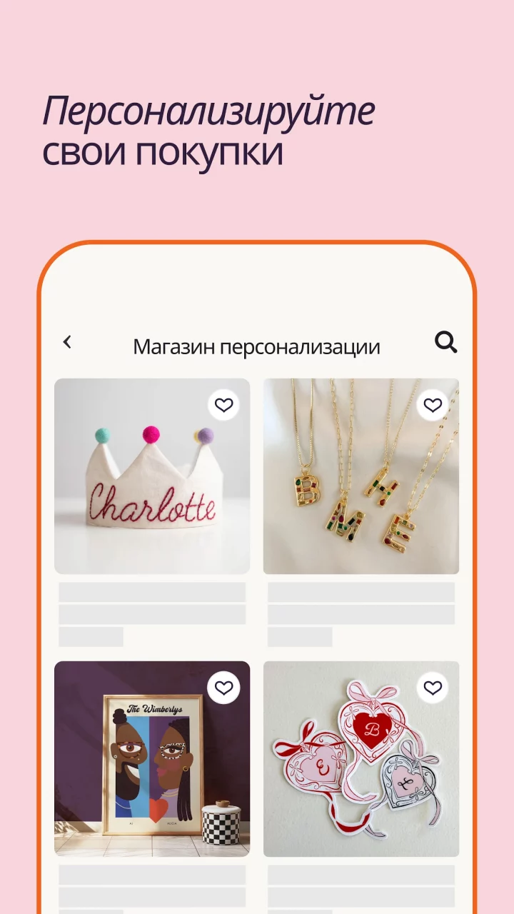 Etsy — мир уникальных товаров