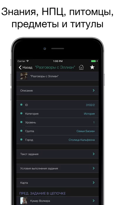 Pocket Wiki для Black Desert (Lite version)