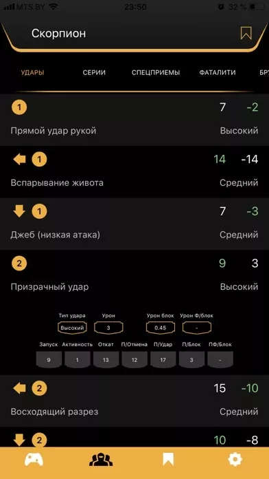 Комбат Гайд 11- комбо фаталити