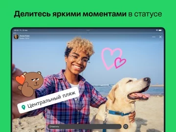 WhatsApp Messenger