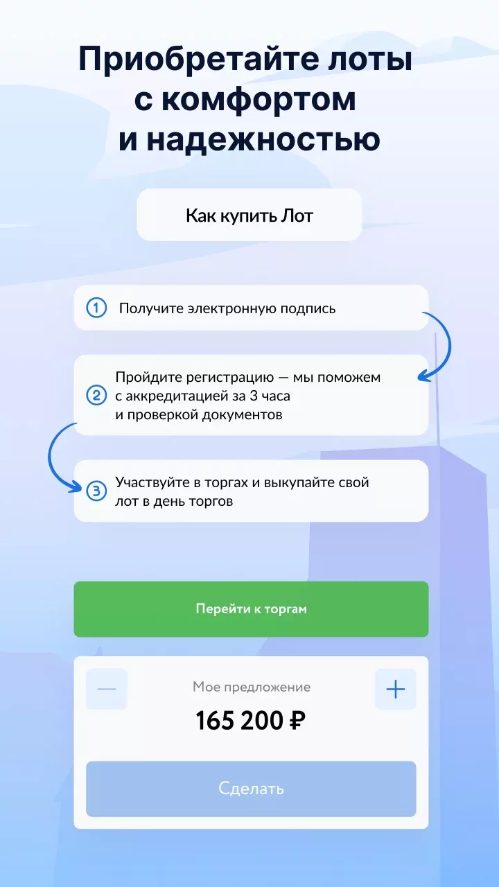 ЭТП РАД Lot-online.ru
