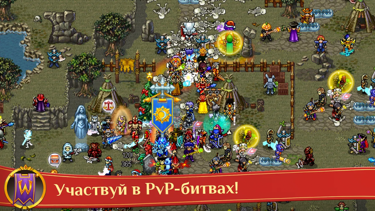 Warspear Online (ММОРПГ, РПГ)
