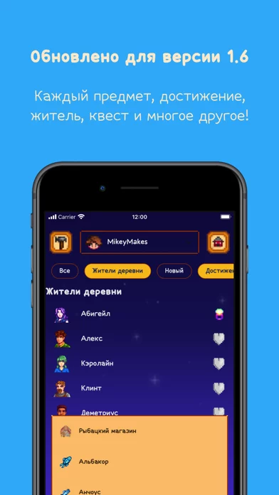 Stardew Valley Гайд от Фанатов