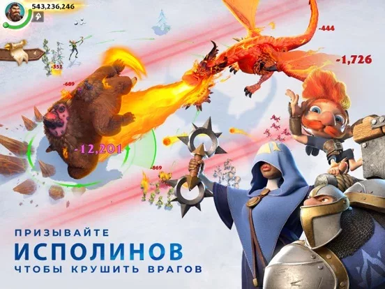Call of Dragons