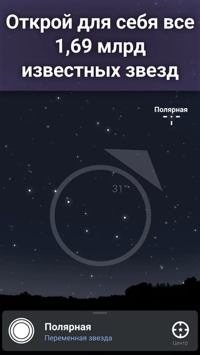 Stellarium - Карта неба