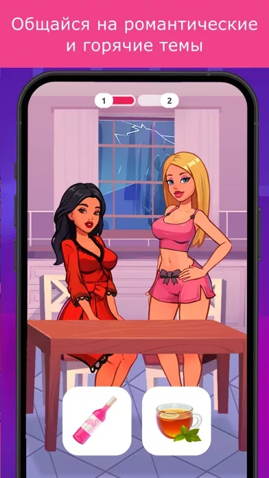 Kiss Kiss: Игра в бутылочку