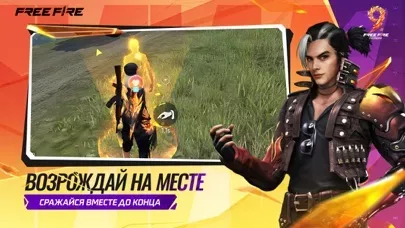 Free Fire: 9-я Годовщина