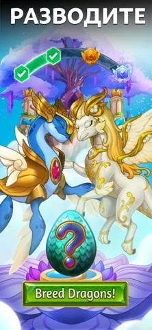 Merge Dragons!