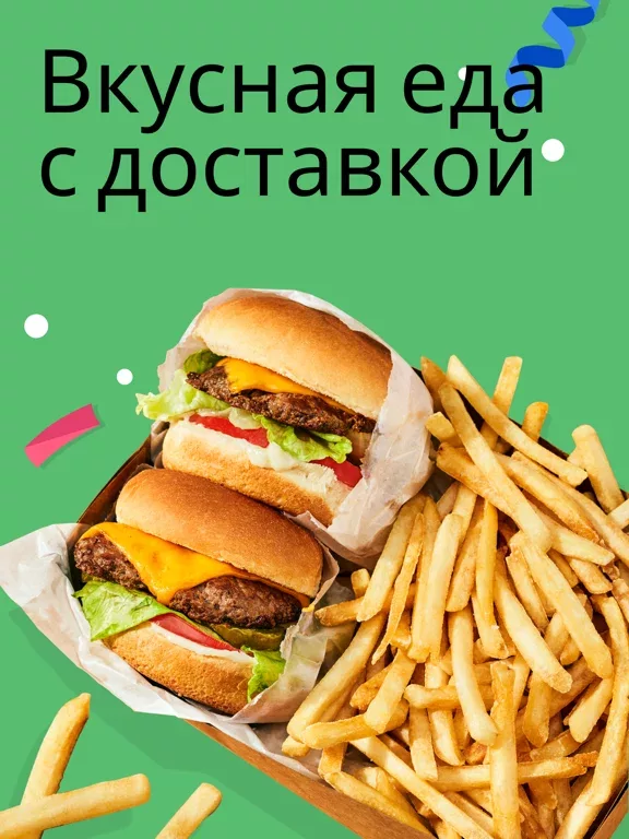 Uber Eats: Доставка еды