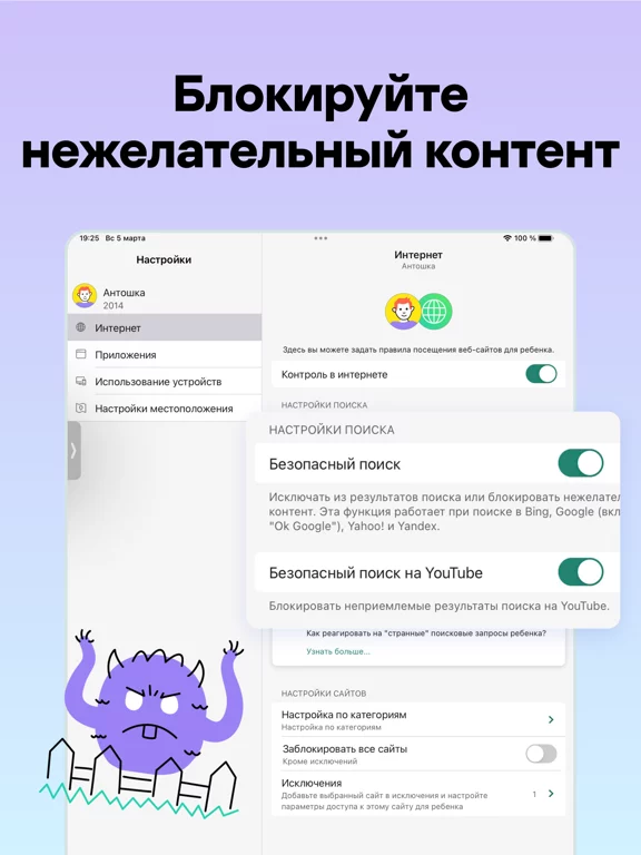 Kaspersky Safe Kids with GPS