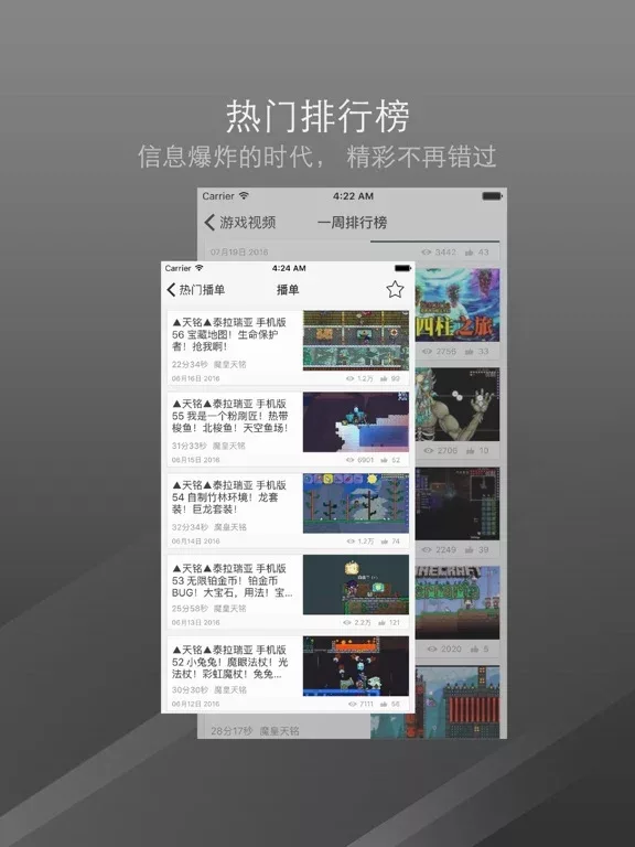 口袋游戏视频 - 泰拉瑞亚 tr Terraria edition