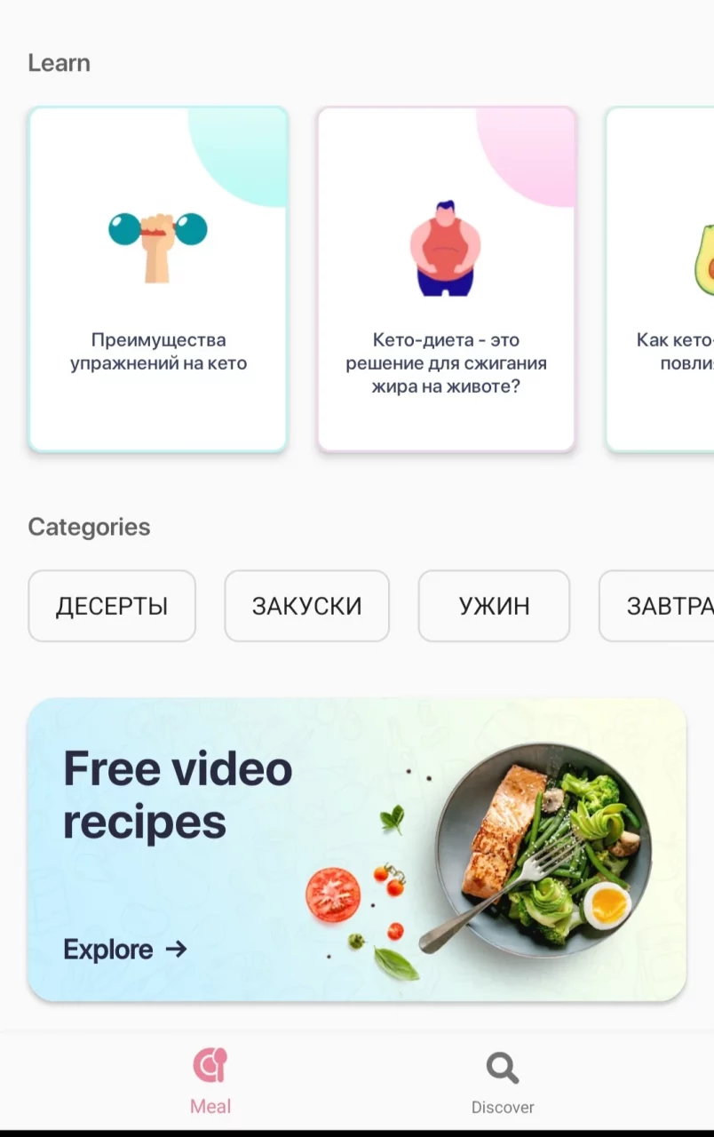 Кето - диета и рецепты
