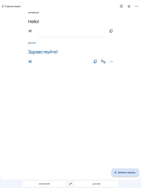 Google Переводчик