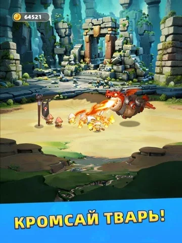 Mushroom War: Эволюция ТД