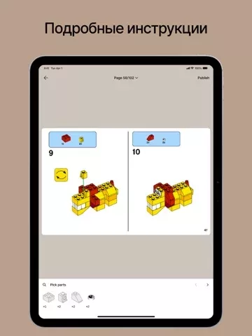 Brickit: коллекция деталек