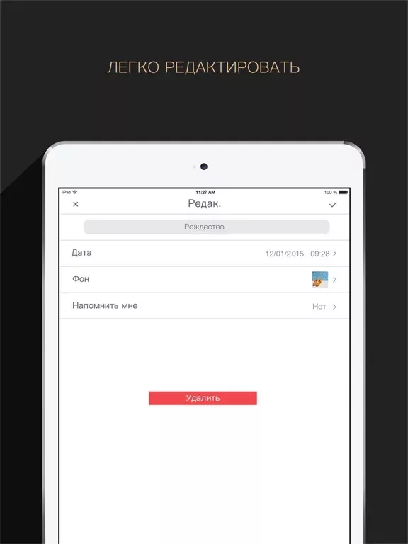 Countdown App Free (Big Day Event Timer Reminder)