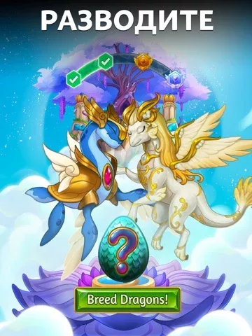 Merge Dragons!