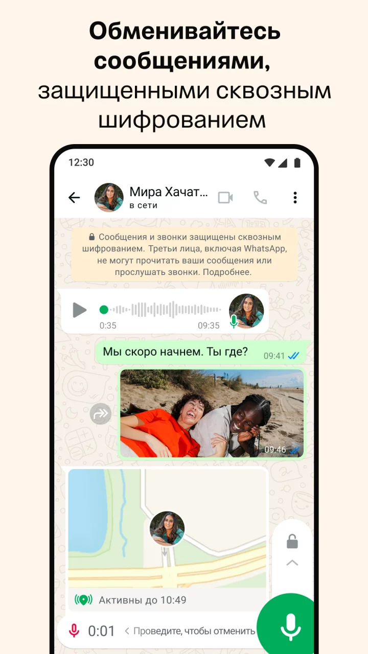 WhatsApp Messenger