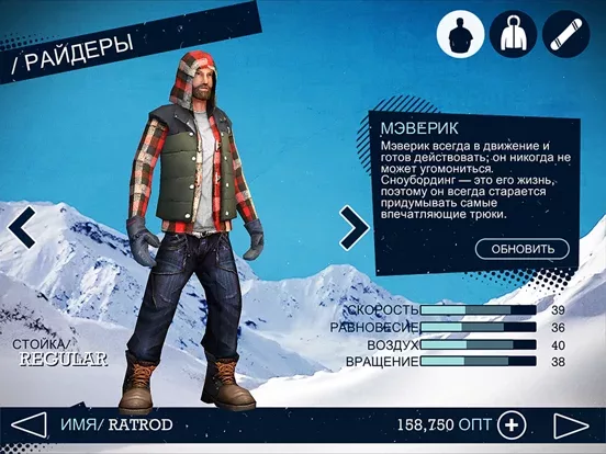 Snowboard Party