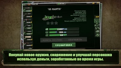 Zombie Shooter - Заражение