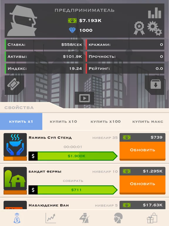 Theft Tycoon