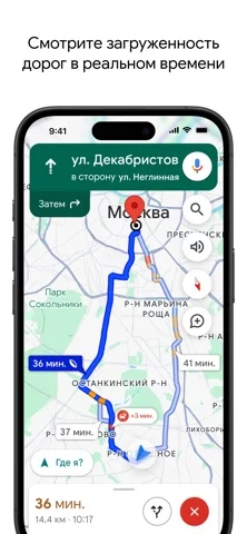 Google Карты
