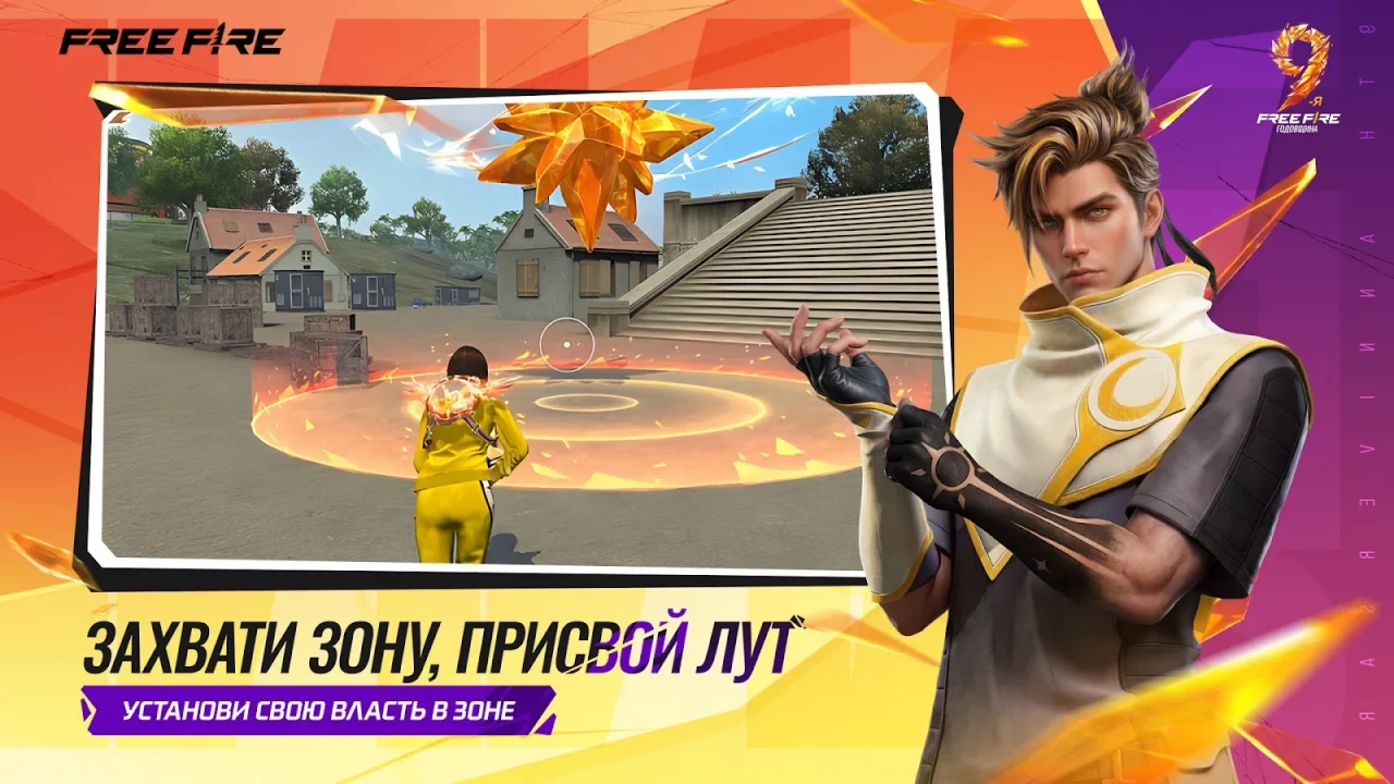 Приложения в Google Play – Free Fire: 9-я Годовщина
