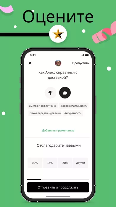 Uber Eats: Доставка еды